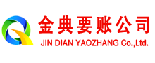 东城要债公司